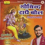 Govind Radhey Bol - Sukh Sagar Shukla Song Download